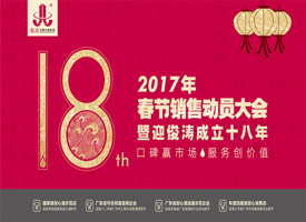 ����˾��̬��2017�������۶�Ա���