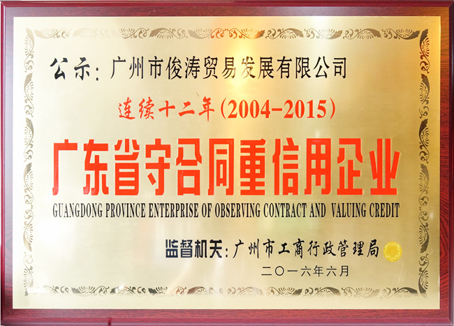 ����˾��̬������ʮ����������㶫ʡ�غ�