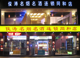 ����˾��̬��2016�꿡�δ�������Ӫҵ�ŵ�