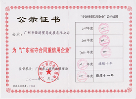 ����˾��̬����������ʮһ���ٻ񡰹㶫ʡ