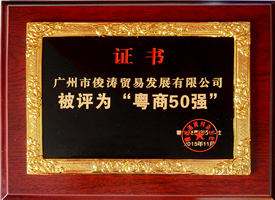 ����˾��̬�����λ�����50ǿ�����ƺ�