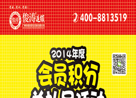 ����˾��̬��2014���Ա���ֶһ���Ʒ