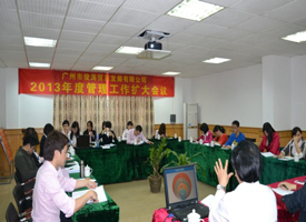 ����˾��̬��2013����˾��ȹ�����������