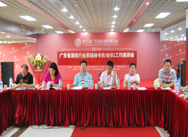 ����˾��̬����˾���³��μӵ����㶫��