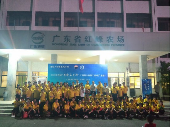 ����ҵ��̬���㶫ʡ�׽조ę́���ӱ���ï